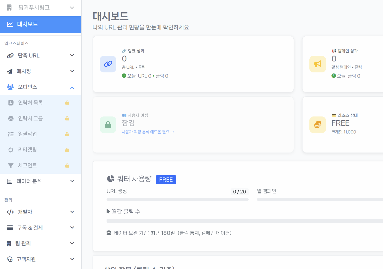사이드바 메뉴